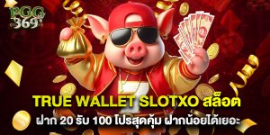 True Wallet slotxo สล็อต ฝาก 20 รับ 100 โปรสุดคุ้ม ฝากน้อยได้เยอะ